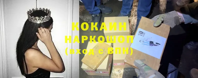 Cocaine 98%  кракен ТОР  Аткарск  купить наркоту 